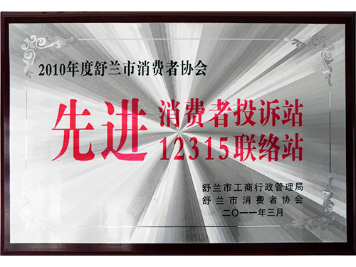 資質(zhì)榮譽