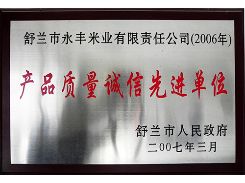 資質(zhì)榮譽
