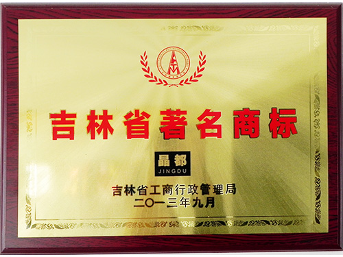 資質(zhì)榮譽