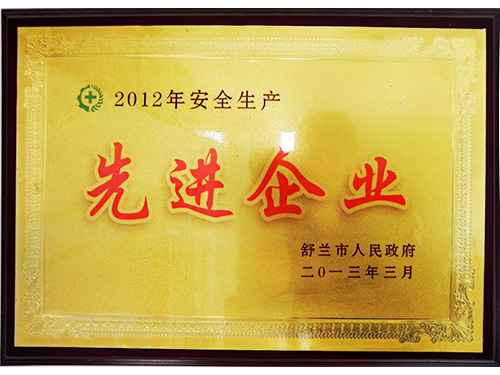 資質(zhì)榮譽