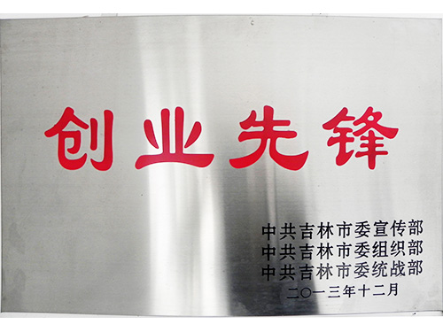 資質(zhì)榮譽