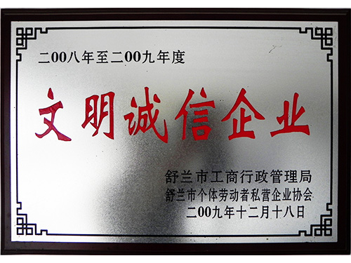 資質(zhì)榮譽