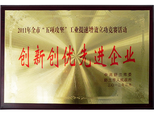 資質(zhì)榮譽